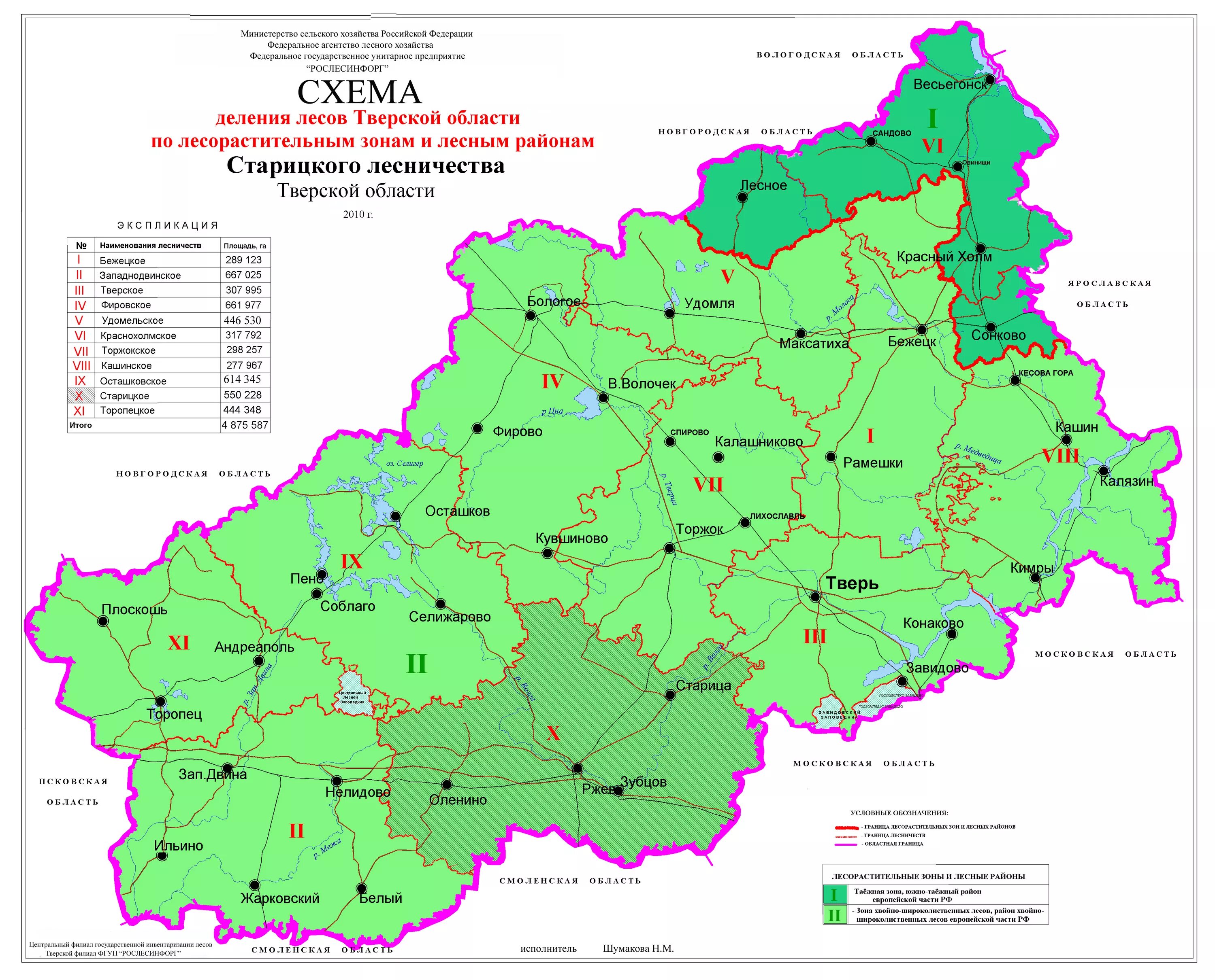 Производители тверской области. Карта лесов Тверской области. Карта схема Старицкого лесничества Тверской области. Схема Кашинского лесничества Тверской области. Карта Торопецкого лесничества Тверской области.