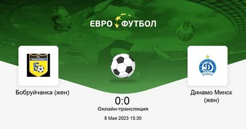 Рубин динамо 23 августа прогноз