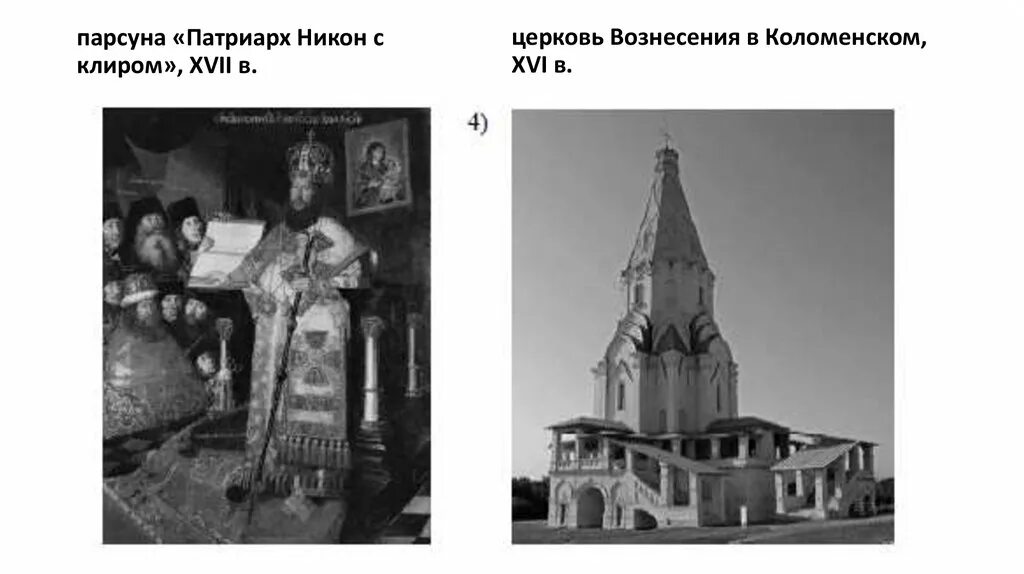 Домострой впр. Домострой впр