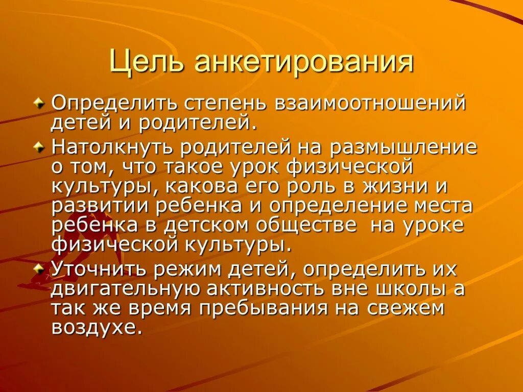 Под физическим развитием понимают