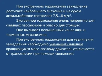 Как правильно произвести экстренное