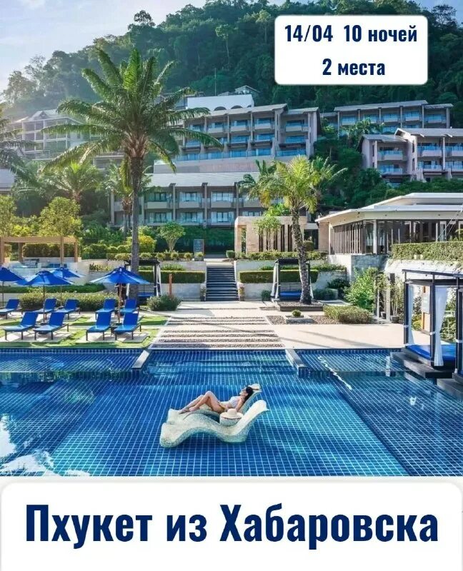горящие туры из хабаровска 2024. горящие туры из хабаровска 2024. горящие туры из хабаровска 2024. горящие туры из хабаровска 2024. X10 khaolak resort 4*.