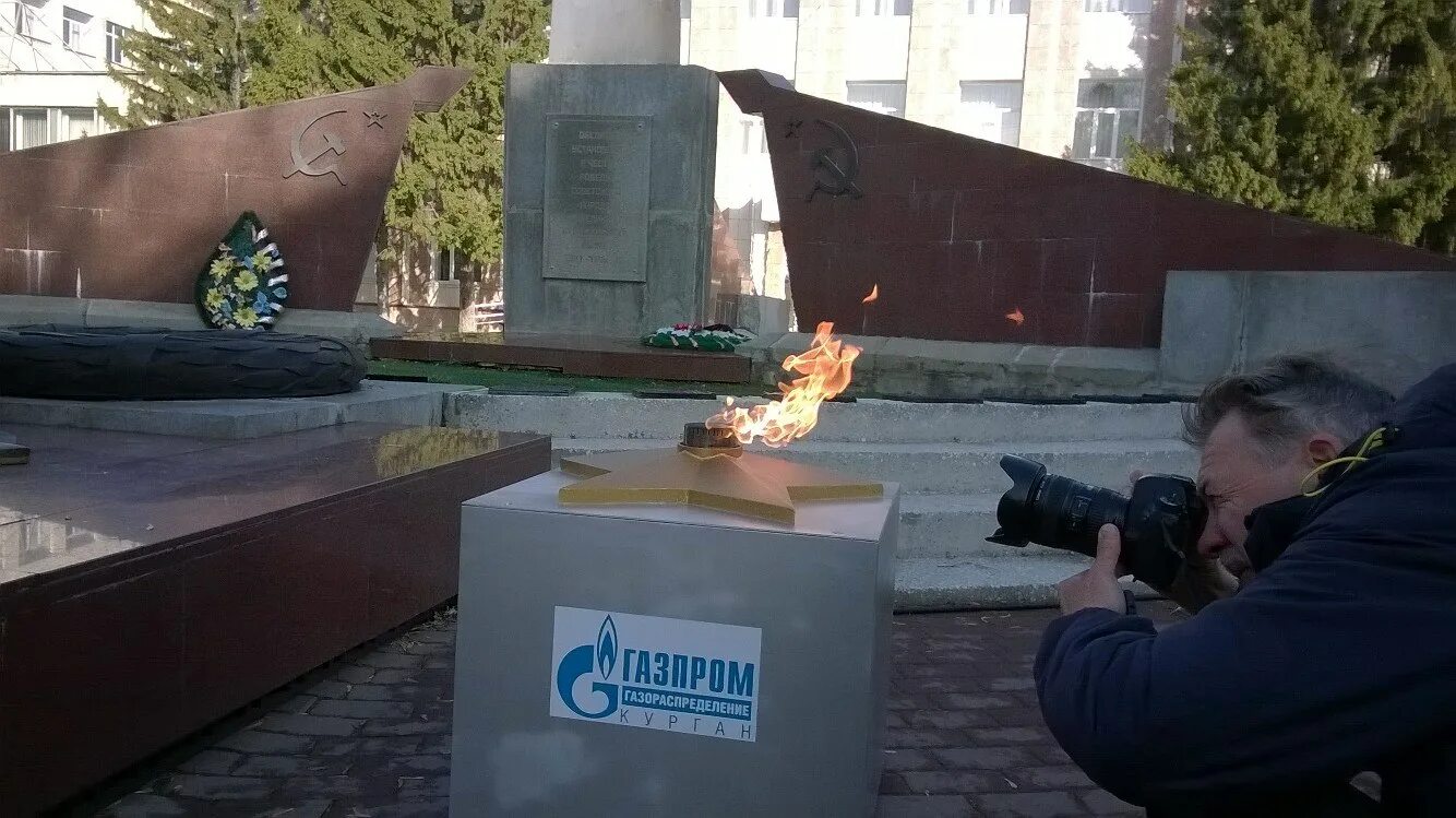 открытый огонь курган