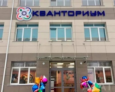 Кванториум калуга