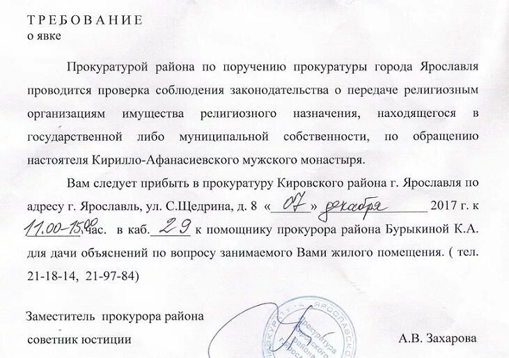Дача объяснений следователю. Дача объяснений следователю