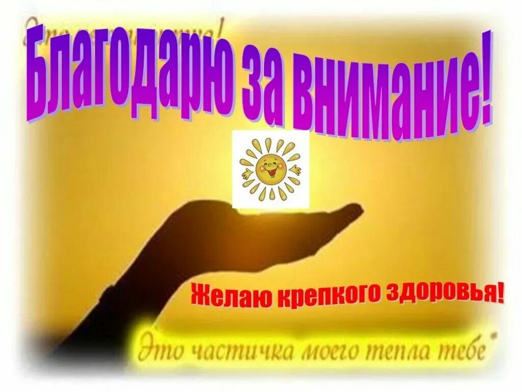 Здоровья стабильности желаю крепкого здоровья. Желаю здоровья!. Пожелания крепкого здоровья. Пожелания крепкого здоровья. Крепкого здоровья картинки с пожеланиями.