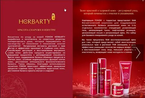 Фохоу отзывы
