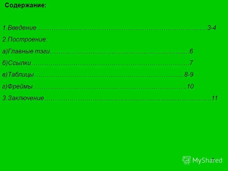Соседи 2 содержание. Соседи 2 содержание