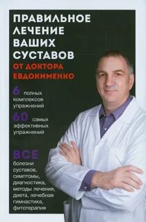 Правильно подобранное лечение