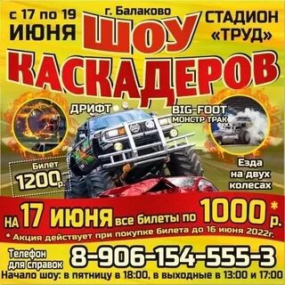 Балаково самара автобус