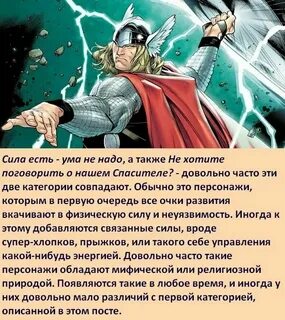 Герой обладающий