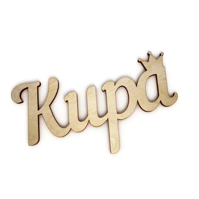Кири на русском. Кири на русском. Кири буба. Кири на русском. Кири на русском.