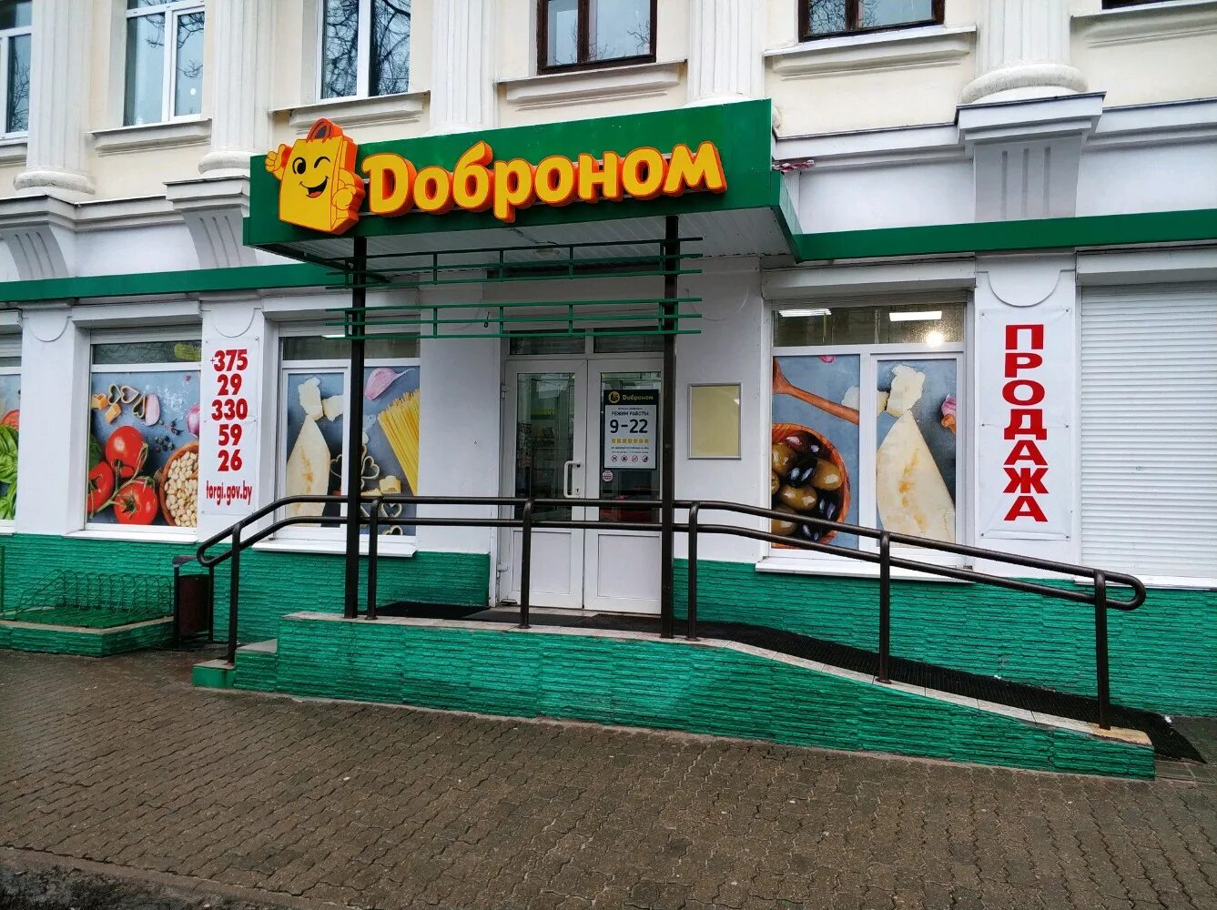 Гомель магазин продуктов. Доброном логотип сети. Магазины гомеля. Гомель магазин продуктов. Магазин продукты в гомеле.