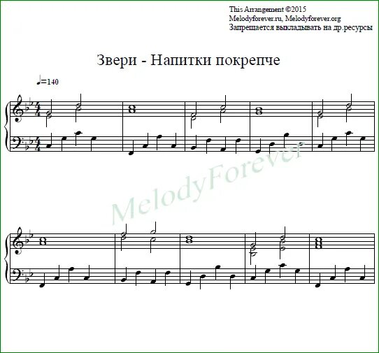 Говори фортепиано. Говори фортепиано