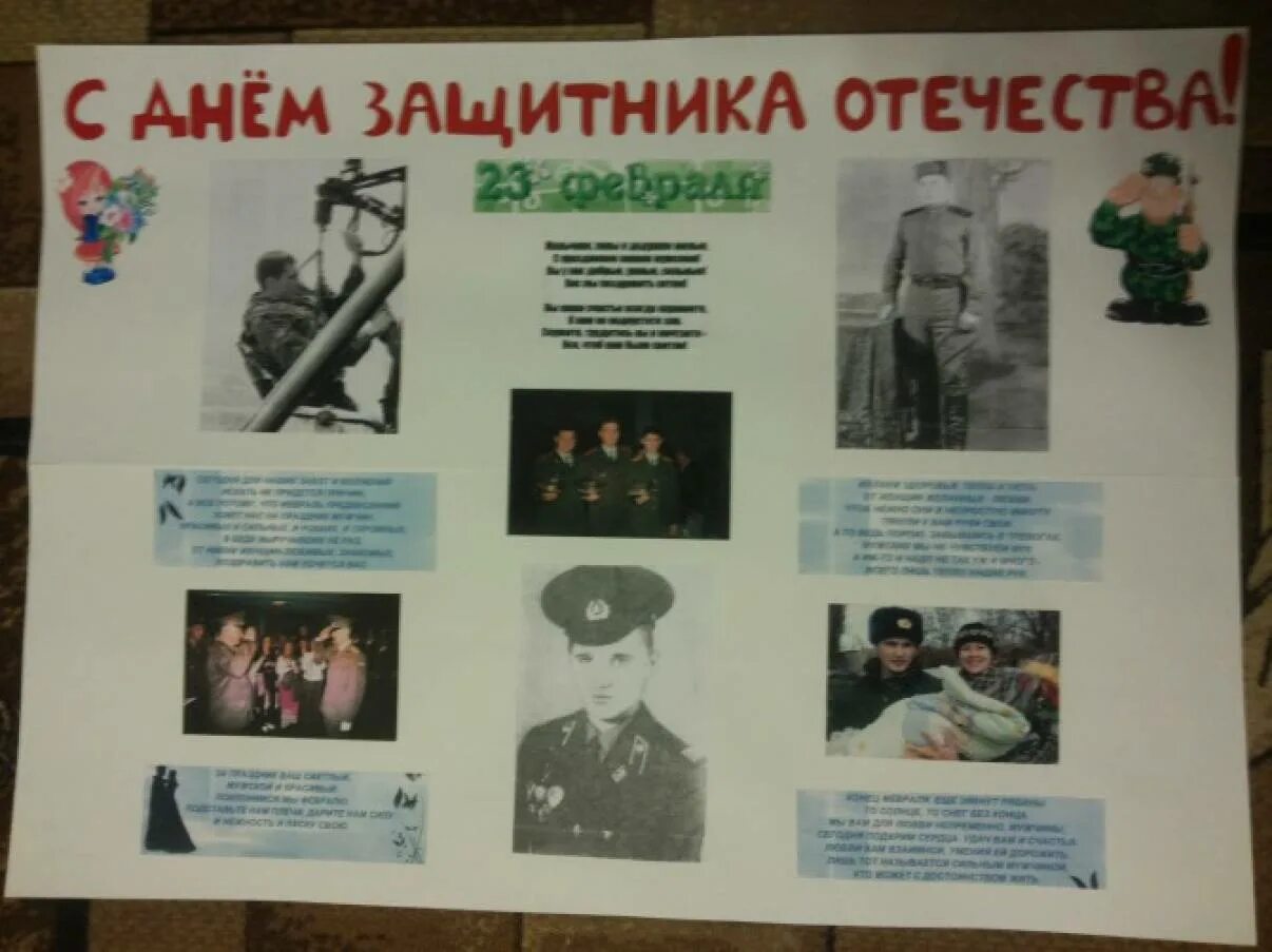 Стенгазета ко дню героев отечества. Кавалеров ордена святого георгия и ордена славы. Стенгазета герои отечества. День героев отечества плакат. Стенгазета ко дню героев отечества.