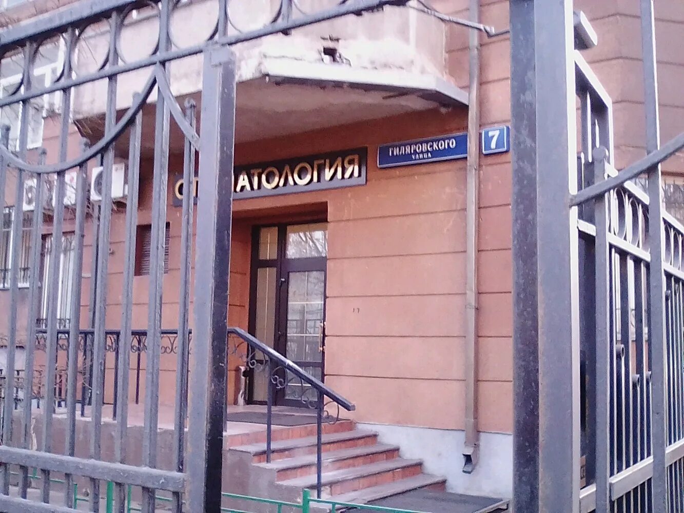 центр стоматологии ул гамалеи. стоматология ул гамалеи 15 стр 2. центр стоматологии ул гамалеи. центр стоматологии ул гамалеи. центр стоматологии ул гамалеи.