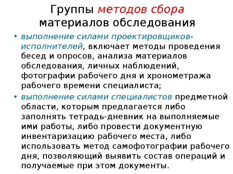 Сбор материала программа сбора материала. Сбор материала программа сбора материала. Фото сбора материала. Сбор материала программа сбора материала. Программа сбора материала включает.