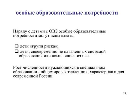 Специфический специальный
