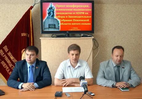 Кандидат конференция