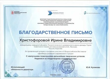 Драйверы развития городов