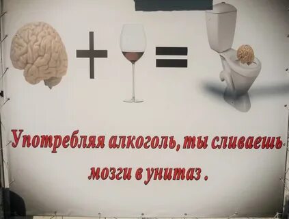 Пропила мозги