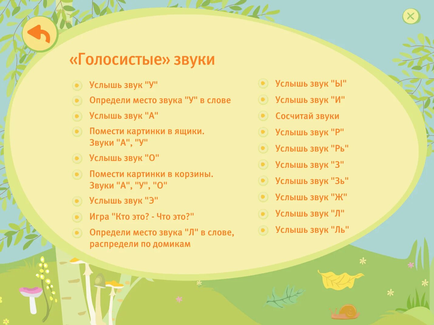 Программы учимся говорить. Учимся говорить правильно программа. развитие речи учимся говорить правильно компьютерная программа. учимся говорить правильно игра. компьютерная игра «развитие речи. учимся говорить правильно».