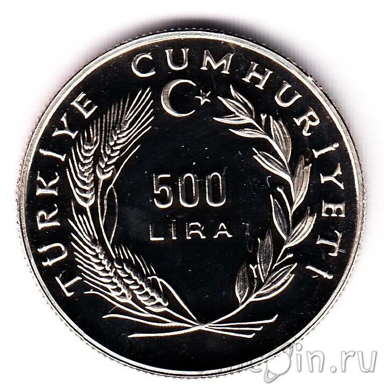 1700 лир. 500 Лир. 500 Турецких лир. 500 Рублей монета. 500 Лир в рублях.