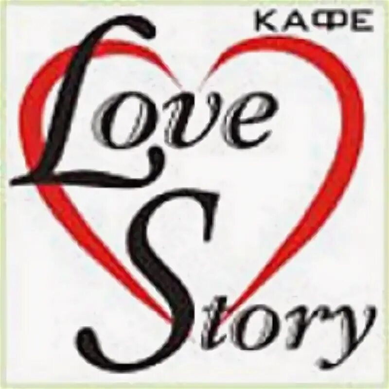 Love is cafe. Кафе любовь. Love is cafe. Love is cafe. Cafe love and peace.