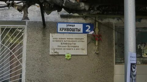 Кривошта ялта