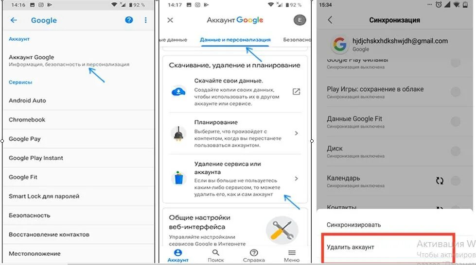 Удалить гугол плей. Как удалить аккаунт в плей маркете на телефоне. как убрать аккаунт в плей маркете. как удалить аккаунт с плей маркета с телефона. как удалить запись в плей маркете.