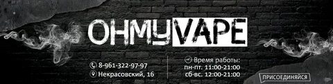 Таганрог вейп шоп