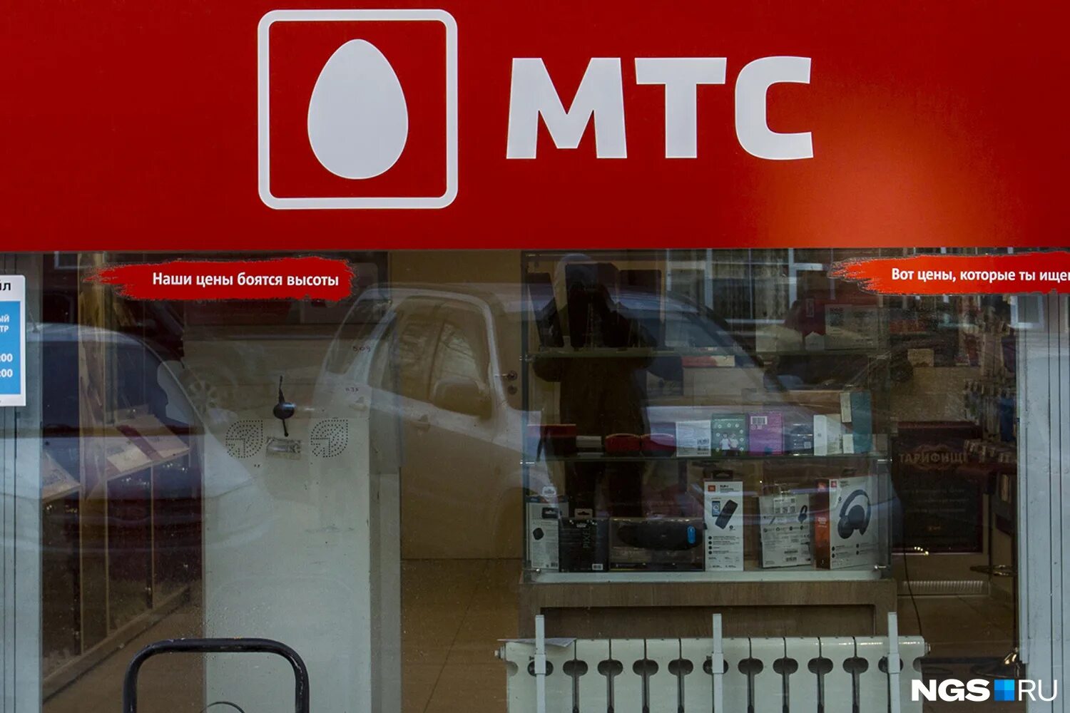 Мир связи мтс. Связь сегодня. Мтс перебои. Мтс не работает. Прерывается связь мтс.