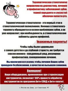 Сайт хозрасчетной поликлиники курск