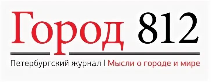 Город 812