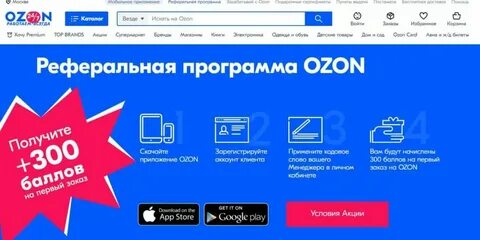 Оплата после примерки озон приложение