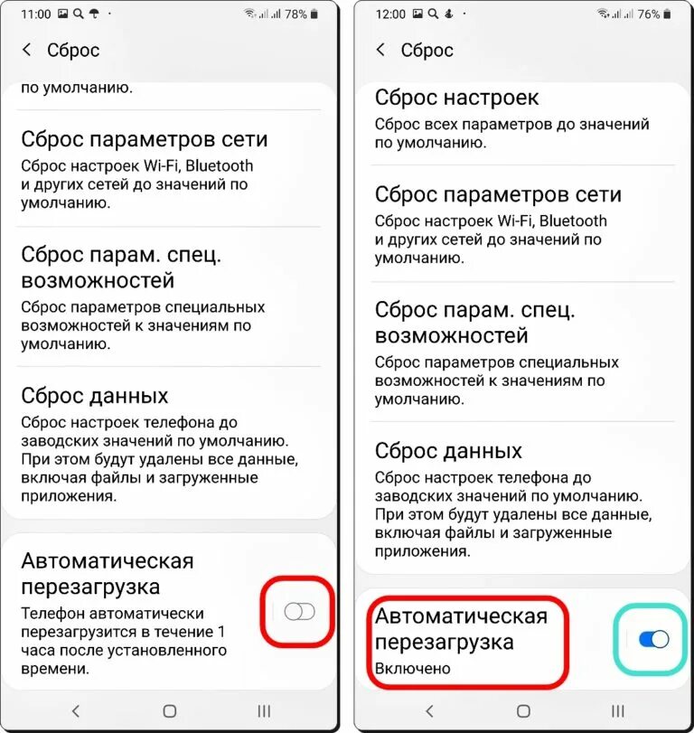 Как сбросить телефон до заводских настроек кнопками. Автоматический перезапуск телефона самсунг. сброс всех настроек. сброс данных на телефоне. сброс настроек samsung.