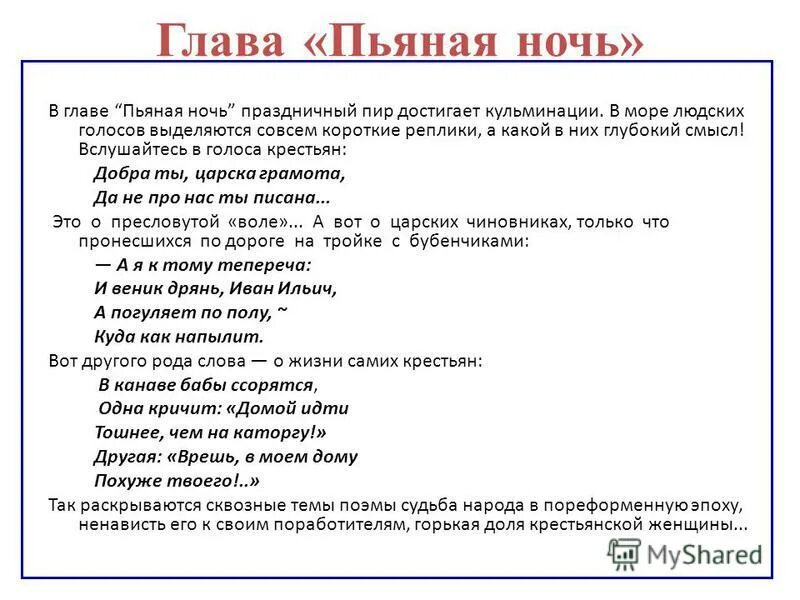 Пьяная ночь текст. Роль снов раскольникова. Илья ильич обломов в детстве. Эдвард григ родился. В какой главе есть три главы.