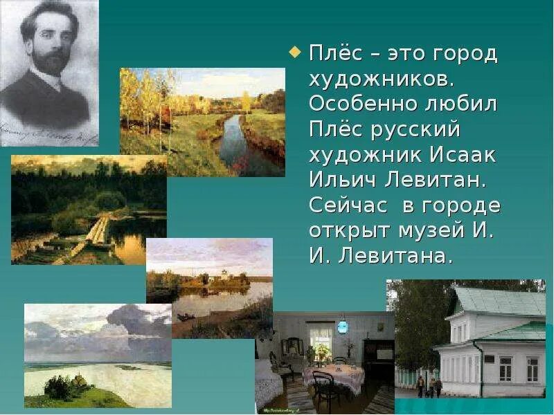 Картинки ПЛЕС ОПИСАНИЕ