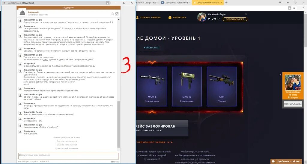 Case 4 you. Промокод case4real. Кейс 4 Реал. Cases4real промокоды. Промокоды на пополнение баланса cases4real.