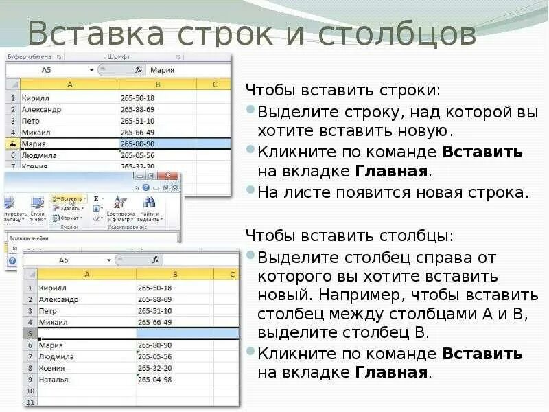 Поменять в таблице строки и столбцы. Поменять в таблице строки и столбцы