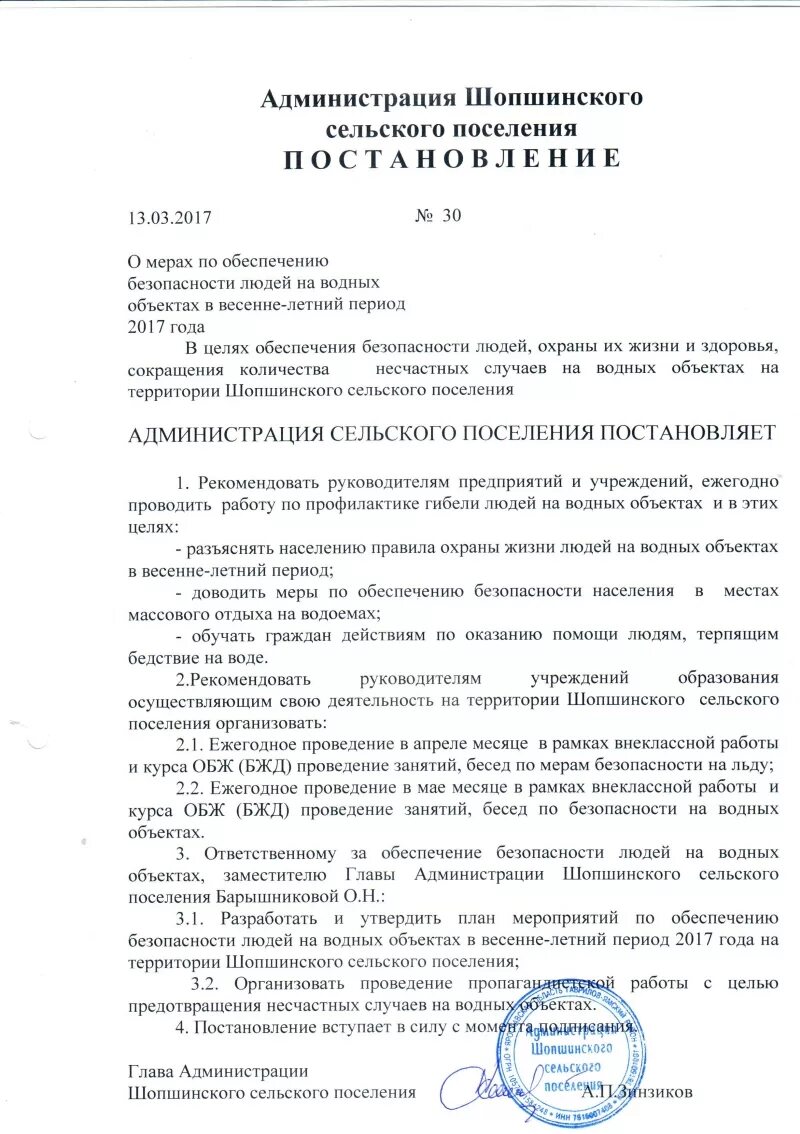 ),. Определег о наложение обеспечительных мер. Постановление о мерах по обеспечению. Постановление и определение суда. Обследование жилых помещений инвалидов.