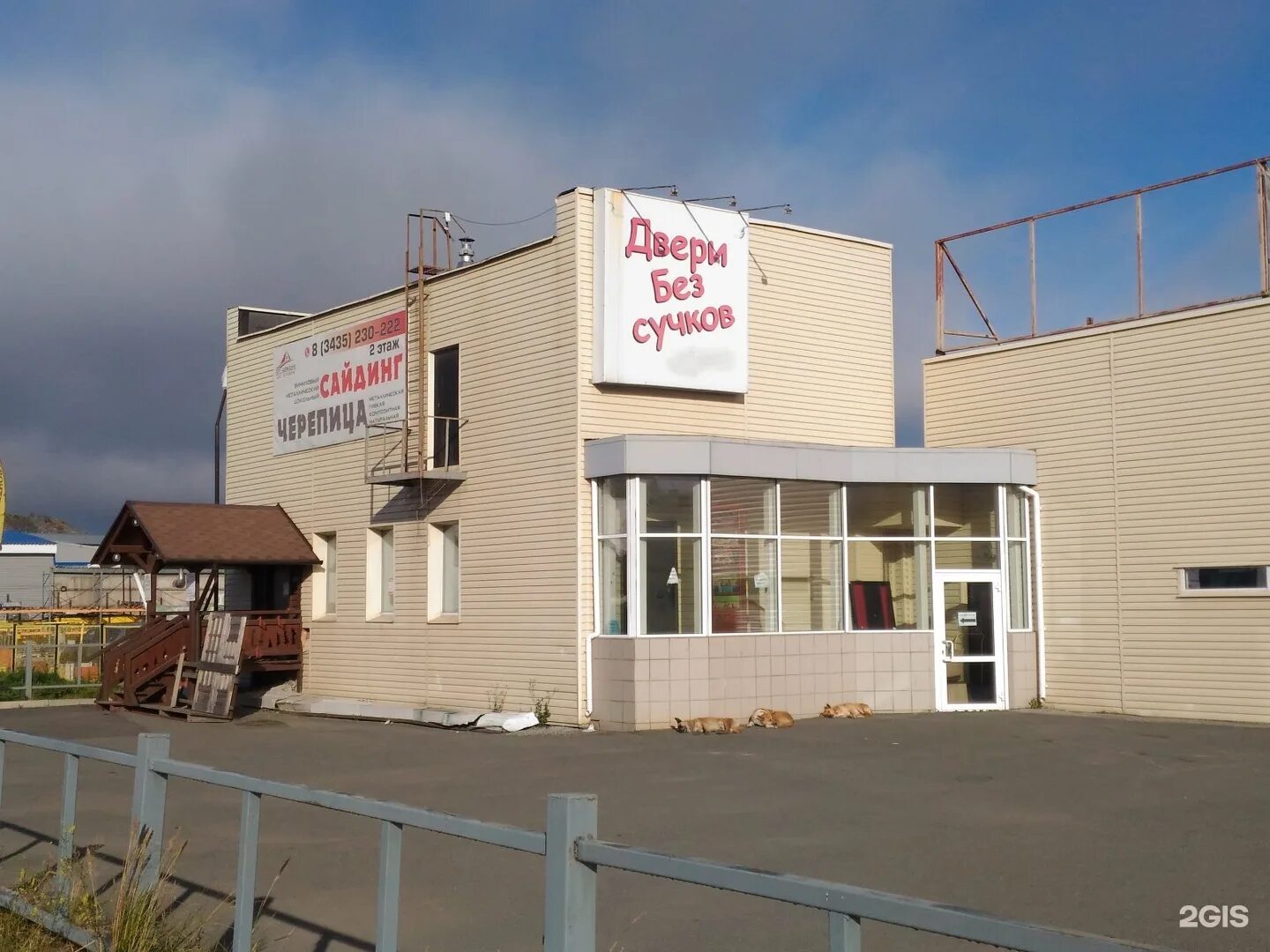 мир дверей тагил