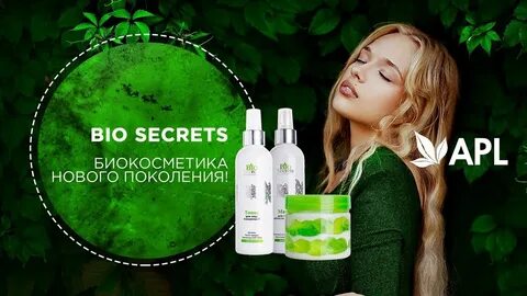 Secret unique