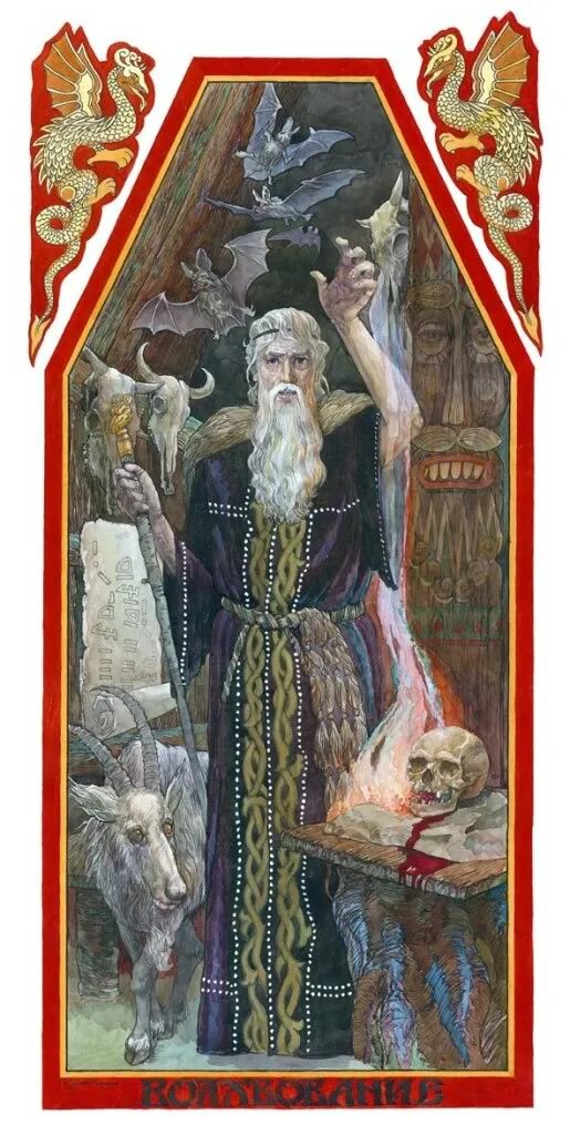 белобог бог славян. виктор корольков славянская мифология. амулет ужич-борич. путь волхва книга. кулон велес медвежья лапа.