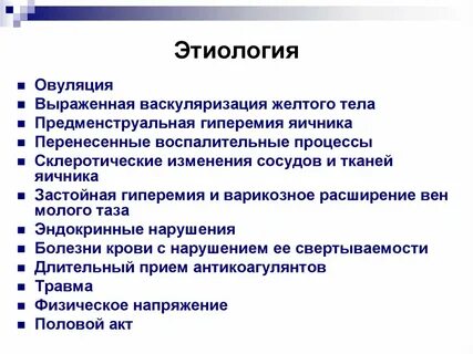 Васкуляризация желтого тела