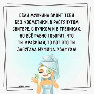 Женщины шутят мужчины