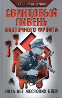 Кун fb2