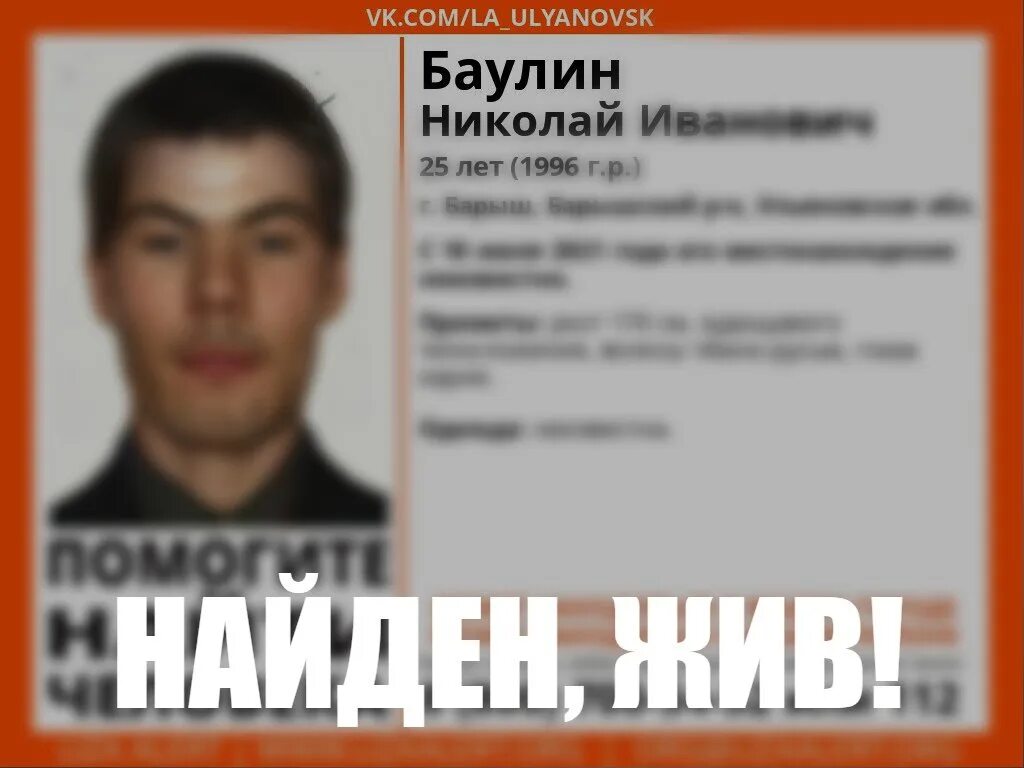 Розыск потерявшихся людей. Главное в этой жизни найти своих. Жил нашли. Главное в жизни найти своих и успокоиться. Жил нашли.