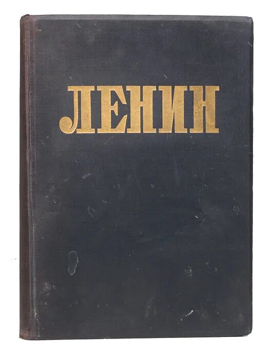 Книги ленина купить. Сборник книг Ленина. Альбом Ленин. Книга альбом Ленина 1927 год. Детские книги про Ленина.