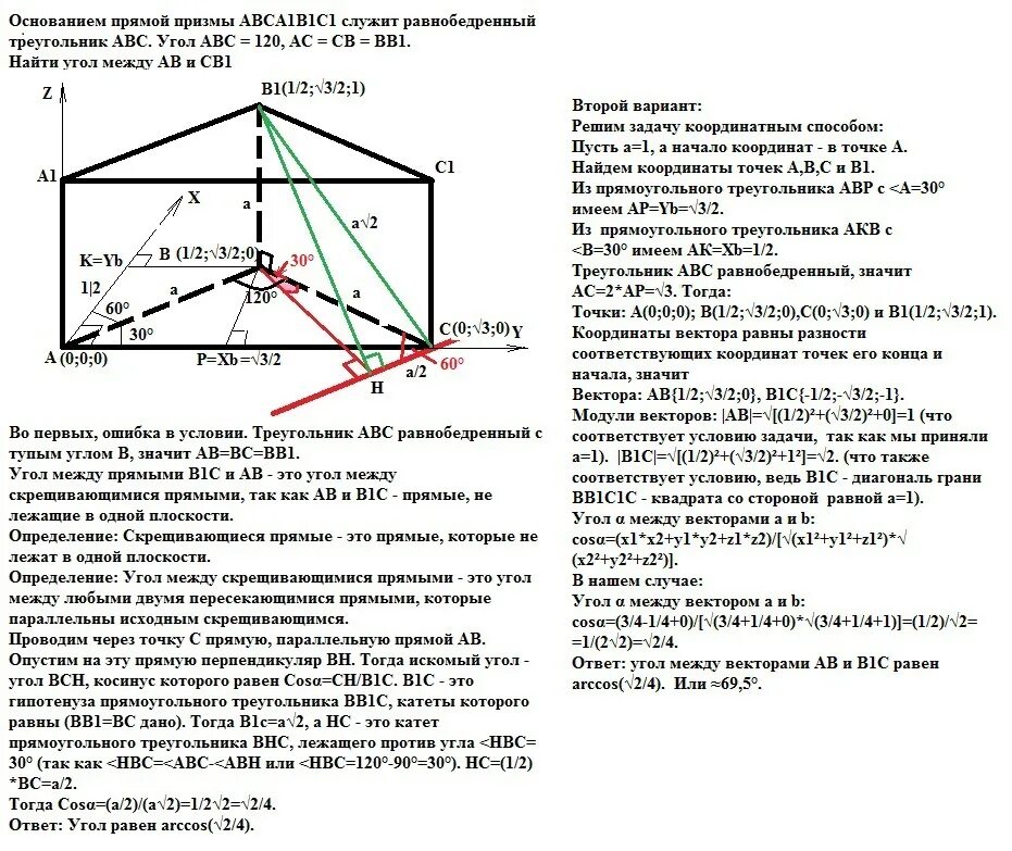 Основании прямой треугольной Призмы abca1b1c. Основание прямой Призмы авса1в1с1. Основание прямой Призмы abca1b1c1 является прямоугольный. Основанием прямой Призмы abca1b1c1 является равнобедренный треугольник.